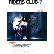 RIDERS CLUB No.97 1986年7月号（実業之日本社） [電子書籍]