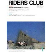 RIDERS CLUB No.103 1987年1月号（実業之日本社） [電子書籍]