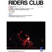 RIDERS CLUB No.107 1987年5月号（実業之日本社） [電子書籍]