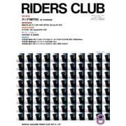 RIDERS CLUB No.110 1987年8月号（実業之日本社） [電子書籍]