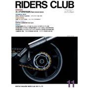 RIDERS CLUB No.113 1987年11月号（実業之日本社） [電子書籍]