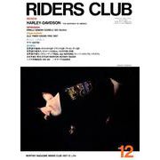 RIDERS CLUB No.114 1987年12月号（実業之日本社） [電子書籍]