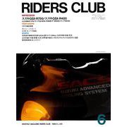 RIDERS CLUB No.120 1988年6月号（実業之日本社） [電子書籍]
