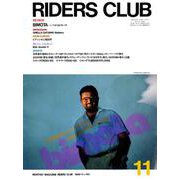 RIDERS CLUB No.125 1988年11月号（実業之日本社） [電子書籍]