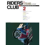 RIDERS CLUB No.128 1989年2月号（実業之日本社） [電子書籍]