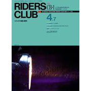 RIDERS CLUB No.133 1989年4月7日号（実業之日本社） [電子書籍]