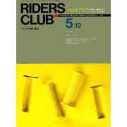 RIDERS CLUB No.135 1989年5月12日号（実業之日本社） [電子書籍]