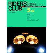 RIDERS CLUB No.136 1989年5月26日号（実業之日本社） [電子書籍]