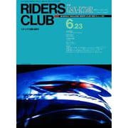 RIDERS CLUB No.138 1989年6月23日号（実業之日本社） [電子書籍]