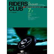 RIDERS CLUB No.139 1989年7月7日号（実業之日本社） [電子書籍]