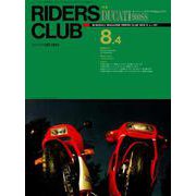 RIDERS CLUB No.141 1989年8月4日号（実業之日本社） [電子書籍]