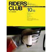 RIDERS CLUB No.146 1989年10月13日号（実業之日本社） [電子書籍]