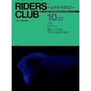 RIDERS CLUB No.147 1989年10月27日号（実業之日本社） [電子書籍]