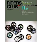 RIDERS CLUB No.149 1989年11月24日号（実業之日本社） [電子書籍]