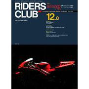 RIDERS CLUB No.150 1989年12月8日号（実業之日本社） [電子書籍]