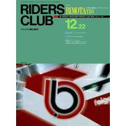 RIDERS CLUB No.151 1989年12月22日号（実業之日本社） [電子書籍]