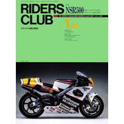 RIDERS CLUB No.153 1990年1月26日号（実業之日本社） [電子書籍]