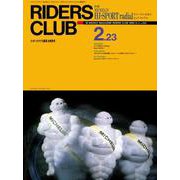 RIDERS CLUB No.155 1990年2月23日号（実業之日本社） [電子書籍]