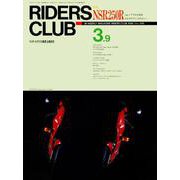 RIDERS CLUB No.156 1990年3月9日号（実業之日本社） [電子書籍]