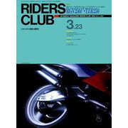 RIDERS CLUB No.157 1990年3月23日号（実業之日本社） [電子書籍]