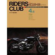 RIDERS CLUB No.158 1990年4月6日号（実業之日本社） [電子書籍]