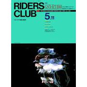 RIDERS CLUB No.160 1990年5月11日号（実業之日本社） [電子書籍]