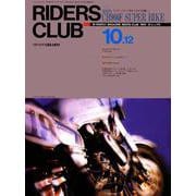 RIDERS CLUB No.170 1990年10月12日号（実業之日本社） [電子書籍]