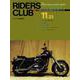 RIDERS CLUB No.173 1990年11月23日号（実業之日本社） [電子書籍]