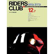 RIDERS CLUB No.174 1990年12月7日号（実業之日本社） [電子書籍]