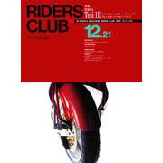 RIDERS CLUB No.175 1990年12月21日号（実業之日本社） [電子書籍]