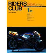 RIDERS CLUB No.176 1991年1月11日号（実業之日本社） [電子書籍]