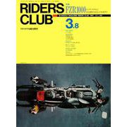 RIDERS CLUB No.180 1991年3月8日号（実業之日本社） [電子書籍]