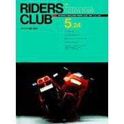 RIDERS CLUB No.185 1991年5月24日号（実業之日本社） [電子書籍]