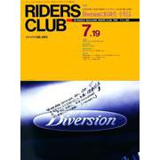 RIDERS CLUB No.189 1991年7月19日号（実業之日本社） [電子書籍]