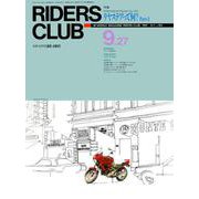 RIDERS CLUB No.193 1991年9月27日号（実業之日本社） [電子書籍]
