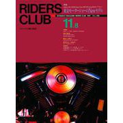 RIDERS CLUB No.196 1991年11月8日号（実業之日本社） [電子書籍]