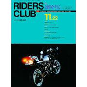 RIDERS CLUB No.197 1991年11月22日号（実業之日本社） [電子書籍]