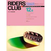 RIDERS CLUB No.198 1991年12月6日号（実業之日本社） [電子書籍]
