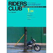 RIDERS CLUB No.201 1992年1月24日号（実業之日本社） [電子書籍]