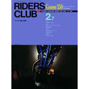 RIDERS CLUB No.202 1992年2月7日号（実業之日本社） [電子書籍]