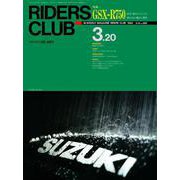 RIDERS CLUB No.205 1992年3月20日号（実業之日本社） [電子書籍]