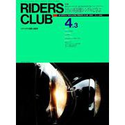 RIDERS CLUB No.206 1992年4月3日号（実業之日本社） [電子書籍]