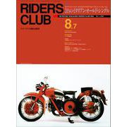 RIDERS CLUB No.214 1992年8月7日号（実業之日本社） [電子書籍]
