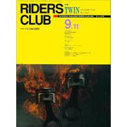 RIDERS CLUB No.216 1992年9月11日号（実業之日本社） [電子書籍]