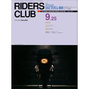 RIDERS CLUB No.217 1992年9月25日号（実業之日本社） [電子書籍]
