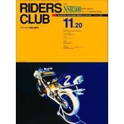 RIDERS CLUB No.221 1992年11月20日号（実業之日本社） [電子書籍]