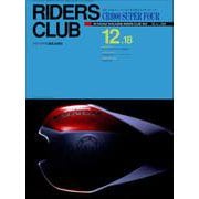 RIDERS CLUB No.223 1992年12月18日号（実業之日本社） [電子書籍]