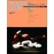 RIDERS CLUB No.224 1993年1月15日号（実業之日本社） [電子書籍]