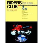 RIDERS CLUB No.228 1993年3月12日号（実業之日本社） [電子書籍]