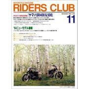 RIDERS CLUB No.235 1993年11月号（実業之日本社） [電子書籍]